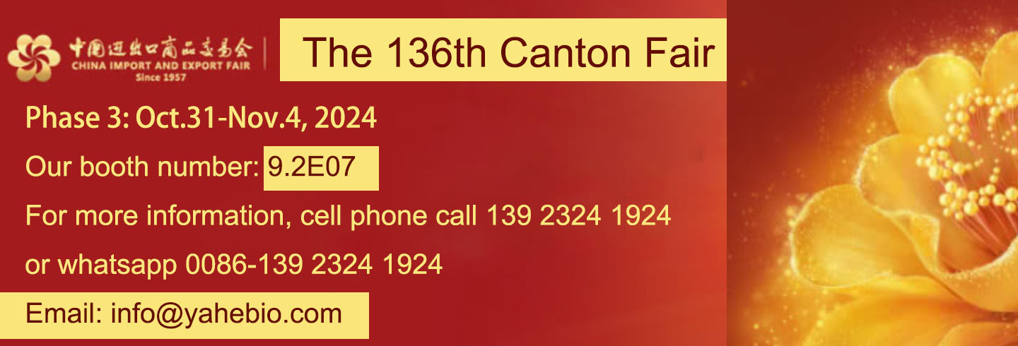 The 136th Canton Fair