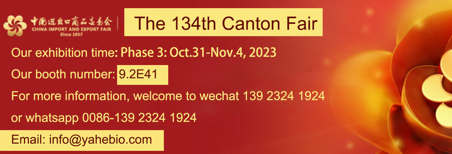 Добро пожаловать на 134-ю Кантонскую ярмарку