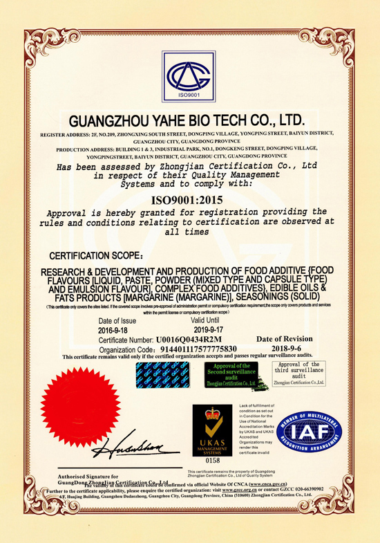 Обновлены сертификаты ISO YAHE